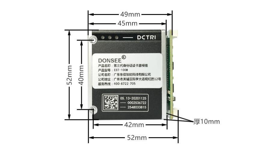 明創(chuàng) IDR-M10 第三代身份證讀卡器小模組 明創(chuàng) IDR-M10 第三代身份證讀卡器小模組