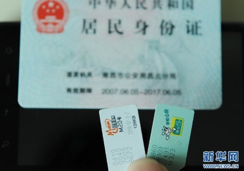 二代身份證讀卡器助力電話用戶真實(shí)身份信息登記工作