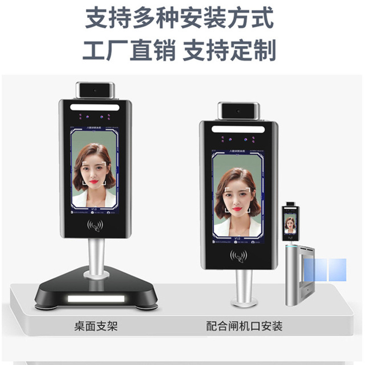 明創(chuàng)IDR-R108人臉識別測溫機