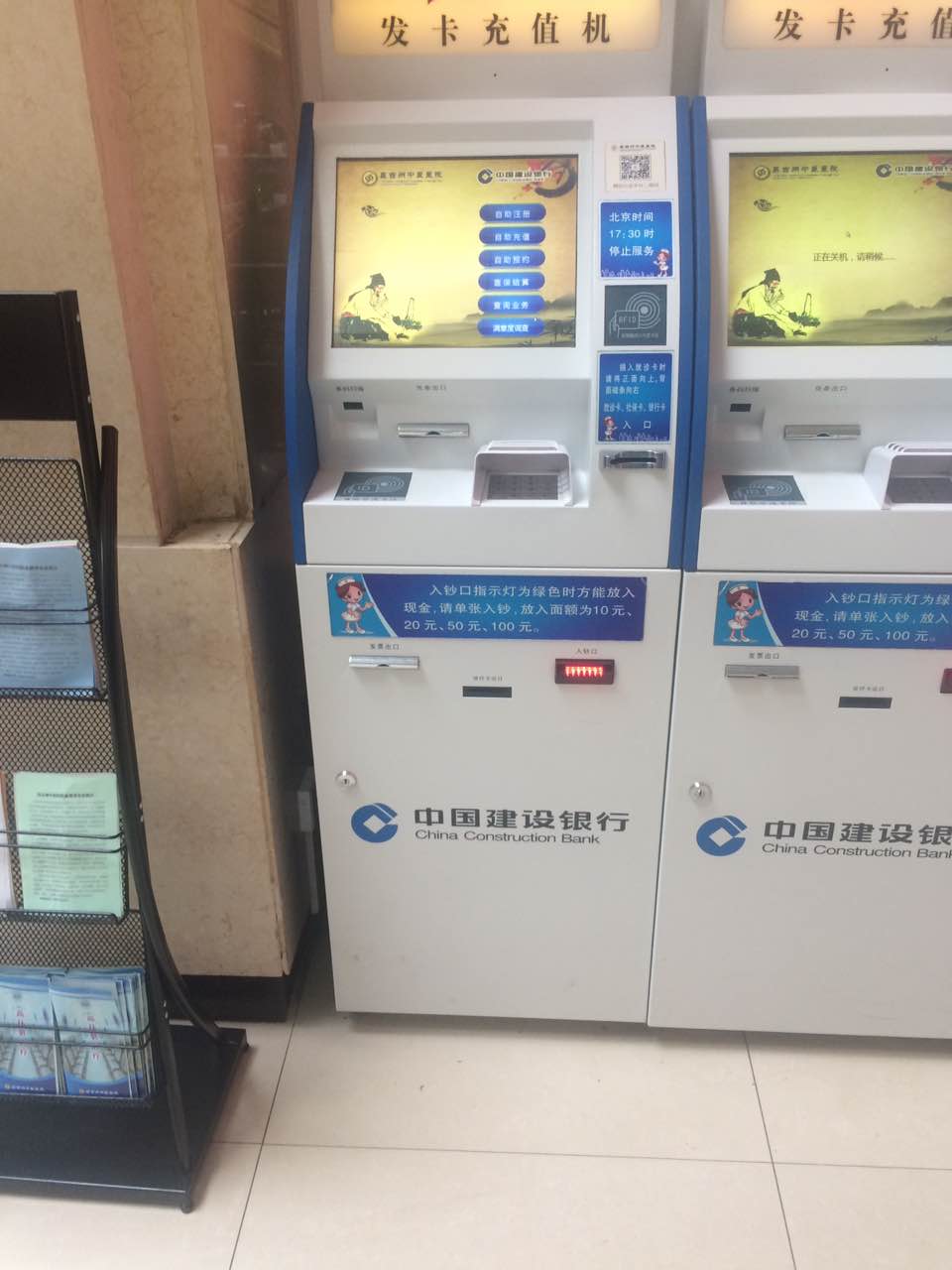 建設(shè)銀行發(fā)卡充值機(jī)使用我公司身份證閱讀器模組 建設(shè)銀行發(fā)卡充值機(jī)使用我公司身份證閱讀器模組