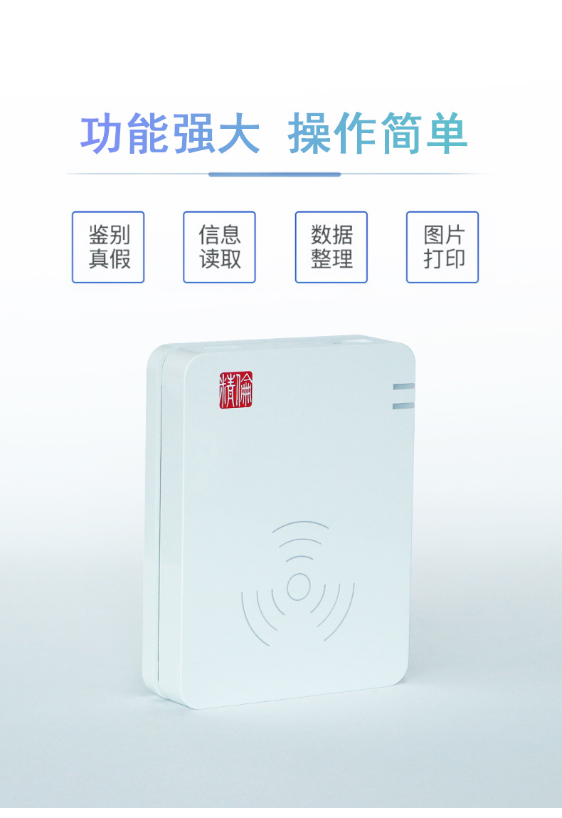 精倫IDR210拉頁9.jpg 精倫IDR210拉頁9.jpg